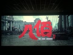 -万达影城(大明宫万达广场IMAX店)