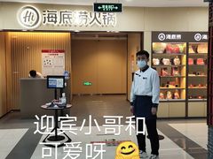 门面-海底捞火锅(中山路天主教堂店)