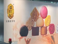 -丽江三义国际机场