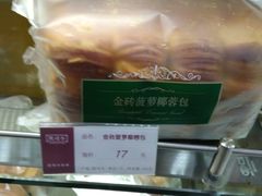 -凯司令(蒙自路店)