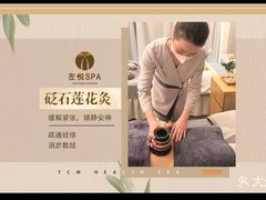-左悦·艾灸调理·推拿按摩·精油SPA(卓悦汇店)