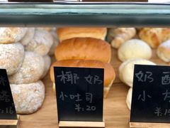 -面包与我Bread Or Me(长城汇店)