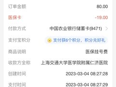 -上海交通大学医学院附属仁济医院(南院)