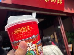 -鸡鸣赐茶(鸡鸣寺路店)