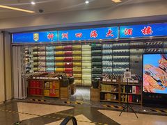 -神洲四海大酒楼(王府井澳门中心店)
