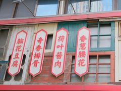 -明婷饭店(外曹家巷店)