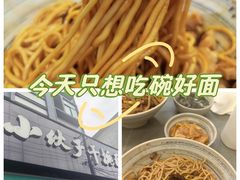 -梅溪·小伙子干挑面(安吉总店)