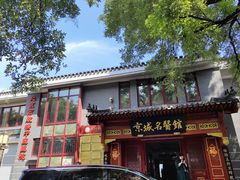 -北京市鼓楼中医医院(北院区)