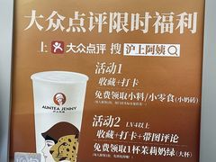 -沪上阿姨·臻选茶饮(上海环球港店)