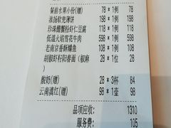 账单-淮香国色(正大中心店)