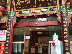 -圣爱中医馆(七星岗店)