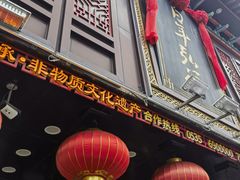 -弘祥蜂蜜大麻花(烟大店)
