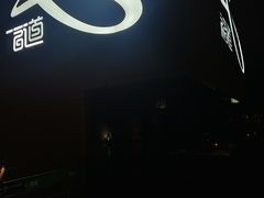 -福道