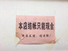 -平山城鑫烧烤(建国楼店)
