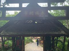 -云南民族村