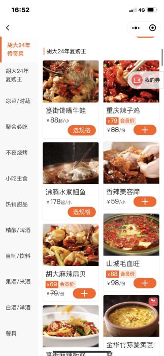 胡大饭馆 24h(簋街总店)图片