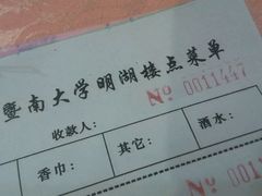 -暨南大学（石牌校区）明湖楼