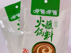 -盒马鲜生(宝地店)