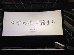 -金逸影城(广州海珠城激光IMAX店)