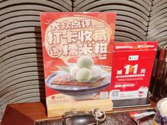-古田居·特色寿司料理(星之岛旗舰店)