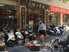 门面-府城小食馆(金龙宾馆店)