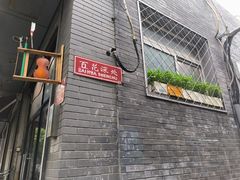 -百花深处胡同