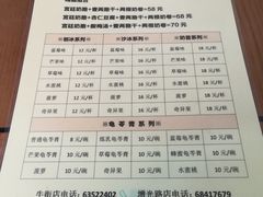 菜单-奶酪魏(牛街总店)