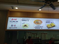 -蔡明纬热干面(长港路店)