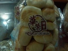 -华荣西饼屋(金禧店)
