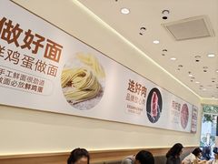 -醉面(大钟寺店)