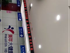 -美年大健康体检中心(太阳宫分院)