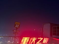 -WFC会仙楼观景台