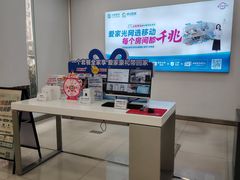 -中国移动(华阳路营业厅)