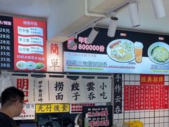 -明記茶餐廳(福田总店)