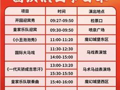 -泉城欧乐堡梦幻世界