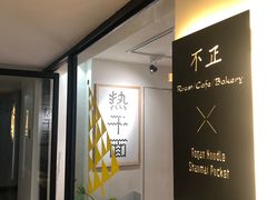-不正咖啡(万达尊店)