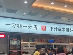 -米村拌饭(东方新天地店)