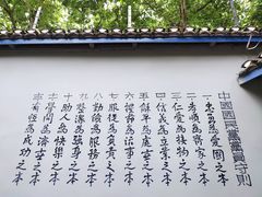 -渣滓洞