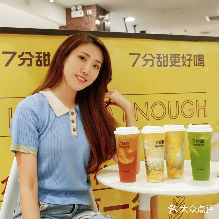 今日7分甜｜佛山一口爽爆柠檬茶