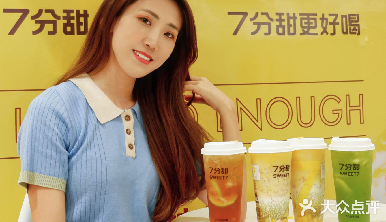 今日7分甜｜佛山一口爽爆柠檬茶