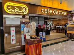 门面-大家乐(广州天河城六楼店)