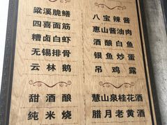 菜单-新万鑫银丝面·非遗无锡味(惠山古镇店)