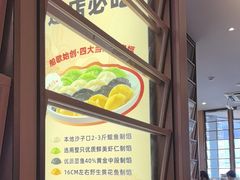 -船歌·鱼水饺青岛菜(金狮广场店)