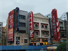 -泰康食品(南京东路店)