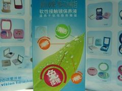 -三叶眼镜城(八佰伴店)