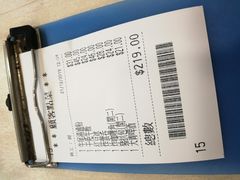 账单-喜莲咖啡