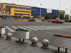 -宜家·瑞典风味餐厅(无锡店)