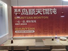 -琴岛顺天馄饨(营口路市场店)