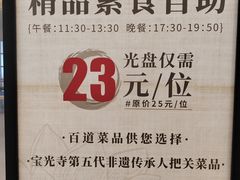 -禾匙素食自助(莱蒙都会店)