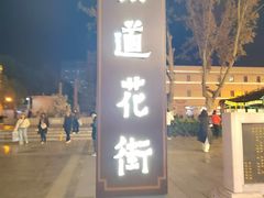 -上坐过桥米线(顺城店)
